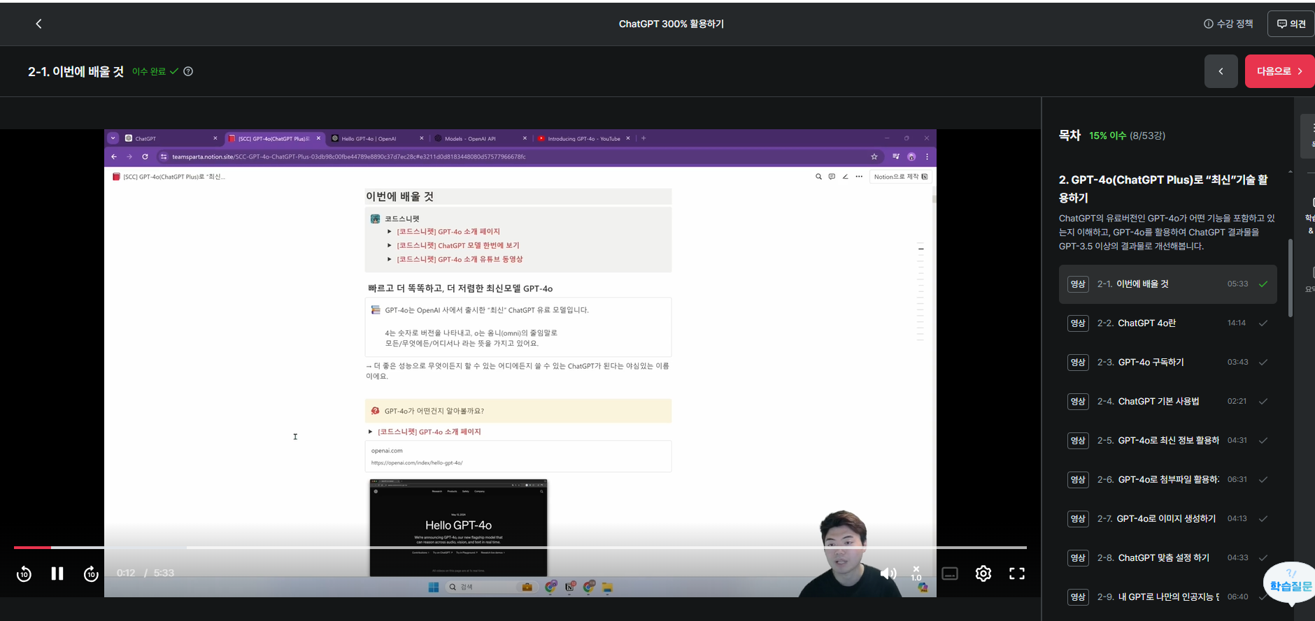 스파르타 즉문즉답